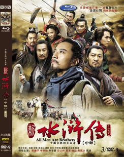 新水浒传全集(张涵予 杜淳 李宗翰)高容量中国版dvd