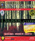 ䷢ִҼ ŵ¶4 HDCDڸСӣ (Mendelssohn)  [1CD]