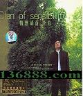 ֱ в (Clan of sensibility)  [1CD]