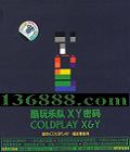 EMI ֶ XY (Coldplay x y)  [1CD]