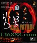 彻Ʒ  DSD1800ţ(Fire ritual)  [1CD]