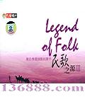 ֮Դ3 HDCD (Lesend of flek)  [1CD]