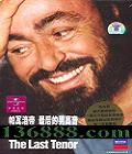 ѡ  (The Best Luciano Pavarotti)  [2CD]