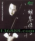 ³ ٴ (The legend of the Huqin)  [1CD]