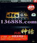  ռƷ DTS   [1CD]