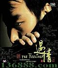  2 DSD (The feeling)  [1CD]