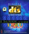 ս  ų DTS  [1CD]