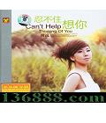 ͿѻĻ  ̲ס (Can't Help Thinking Of You)  [1CD]