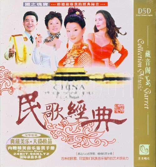 辭 DSDֲּᣩ [4CD]