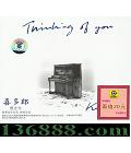 喜多郎想念你(Kitaro Thinking of you) [1CD]_发烧试音_音乐_易尚购物