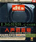  DTS (Max Bass Voice)  [1CD]