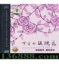 ɰõ廨 DSD (Lovely Rose)  [1CD]