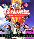 S.H.E 2006ƶǱݳ 쿱  [2VCD]