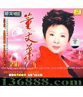  Ļ 20 DSD (Dong Wenhua)  [1CD]