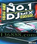 NO.1 DJ   [2CD]