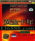 ƽʮ DTS  [1CD]