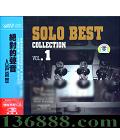 Ե1  ˫ڽCD (Solo best collection vol.1)  [1CD]