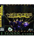 HUGO ʮԴ߲CD  [1CD]