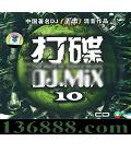 йDJ־Ʒ 10  [1CD]