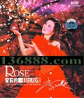 ݳר ǰһ֦õ DSD (Rose)  [1CD]