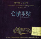 鳵վ STS+HD  [1CD]