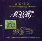 II STS+HD  [1CD]