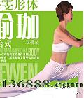   ʽͼ飩٤(Kewen yoga)  [2VCD]