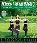 Kitty 2٤(Easy yoga exercises)  [1VCD]