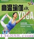 ӽ ٤죩(Hot Yoga)  [1VCD]