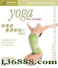  ٤2 죩(Yoga for Health)  [1VCD]