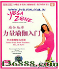 ٤ش ٤ţ죩(Yoga Zone Introduction to Power Yoga)  [1VCD]