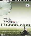 ȸٻ55ֵӰί󽱡ܽ (Peacock)DVD-9   [1DVD-9]