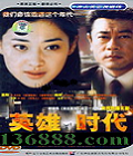 Ӣʱ (22) (׸ ÷ ɺ ǿ) йDVD  [3HDVD]