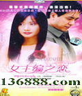 Ů֮Ļ (   鼧) йDVD  [3HDVD]