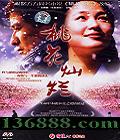 һã16쵤籾ʵӰڡͽDVD  [1DVD]