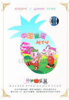 йͯҥMTV   [4VCD]