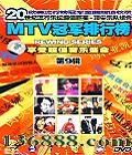 MTVھаطϵ 9DVD  [1DVD]