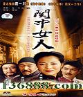 Ůˣ32(绪 ͢ʯ ҫu )DVD  [11DVD]