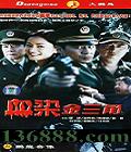 ѪȾǣ22(ӱ  ½) йDVD  [3HDVD]