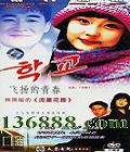 ഺ ѧУ17(ģ ź ᶷ) йDVD  [2HDVD]