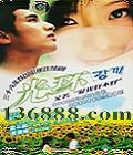 ⻷ Һò (36) (Ԫ ᶷ ޿) йDVD  [2HDVD]