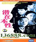 Ǳڱ ( α 泩) йDVD  [4HDVD]