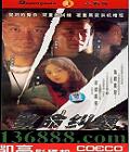 Ӱ䡰԰( Ф Ӣ )24йDVD  [3HDVD]