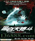 ڰ״󲫶20( ǿ  Žȫ ڹ ΰ) йDVD  [3HDVD]