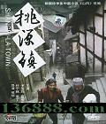 Դ (Shangri-La Town) (ξ ׿  )DVD  [1DVD]