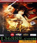 ޼ (The Promise) (Ű֥ Ŷ л)  [2VCD]