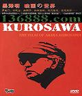  ӳ (Akira Kurosawa)DVD  [20DVD]