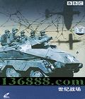 BBC ս (Battlefields)  [4VCD]