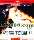 ǻ԰2 (   С  ̷) йDVD  [3HDVD]