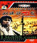 ˫򵶿 (Killer in Double-flag Town) (ΰ   ﺣӢ )DVD  [1DVD]